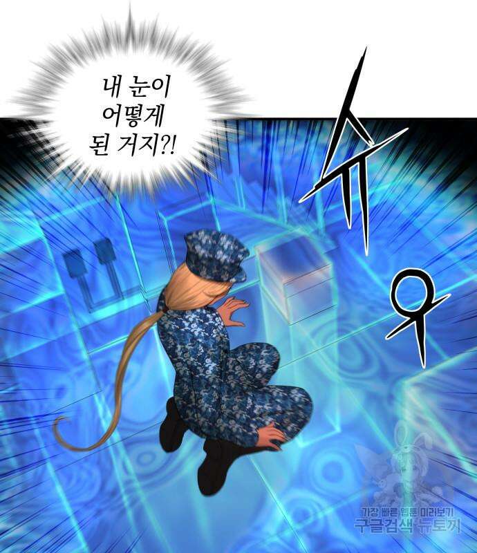강남의 기사 10화 18