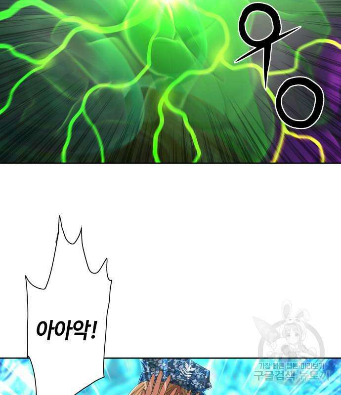 강남의 기사 10화 20