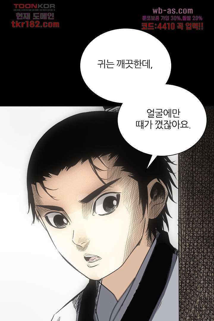 봉마삼국 10화 1