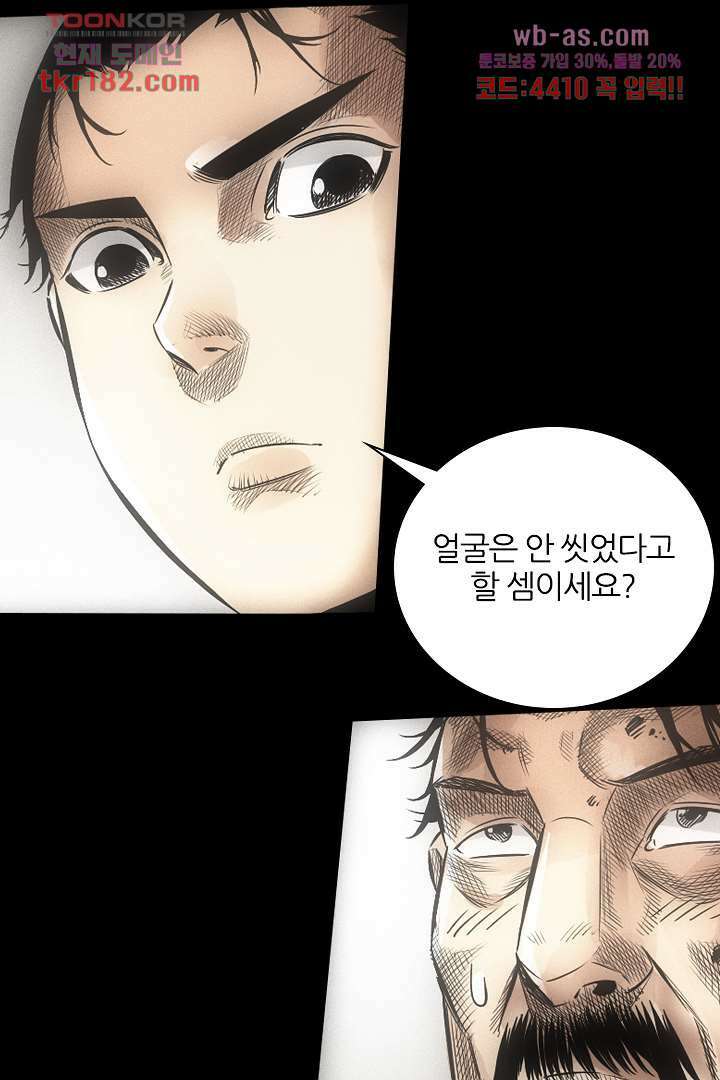 봉마삼국 10화 4