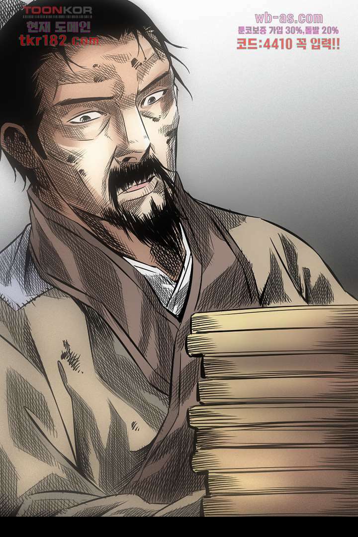 봉마삼국 10화 8