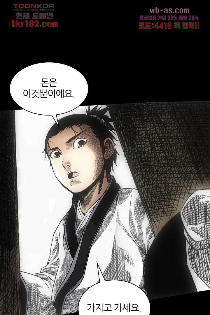 봉마삼국 10화 9
