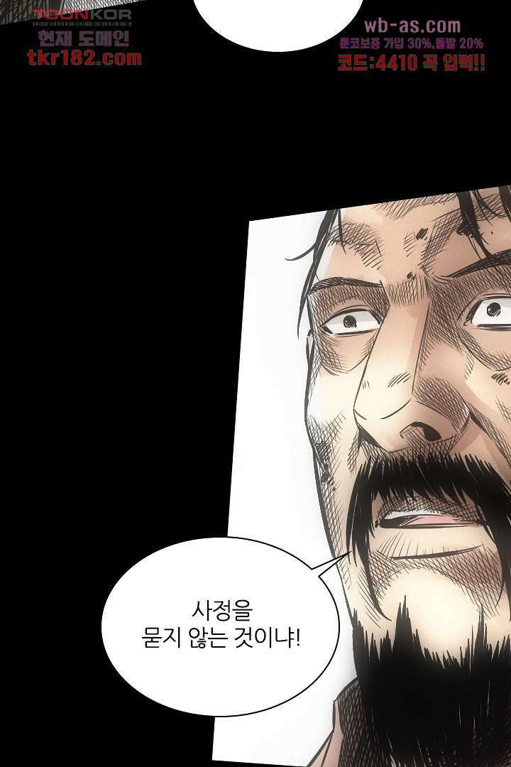 봉마삼국 10화 10