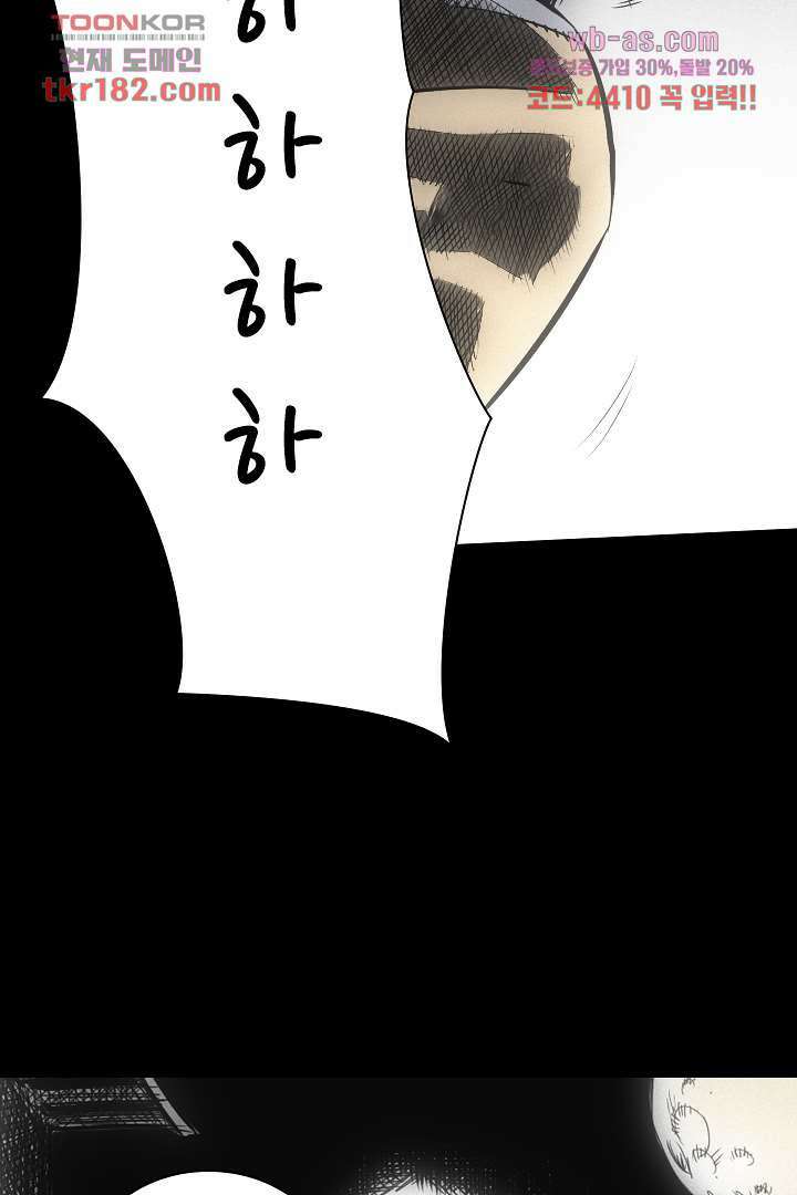 봉마삼국 10화 14
