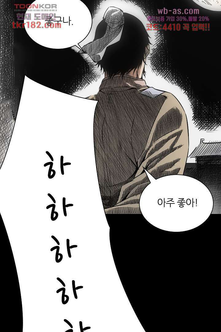 봉마삼국 10화 15