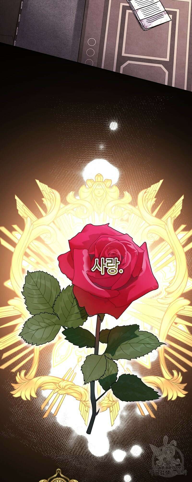 아무튼 로판 맞습니다 54화 10