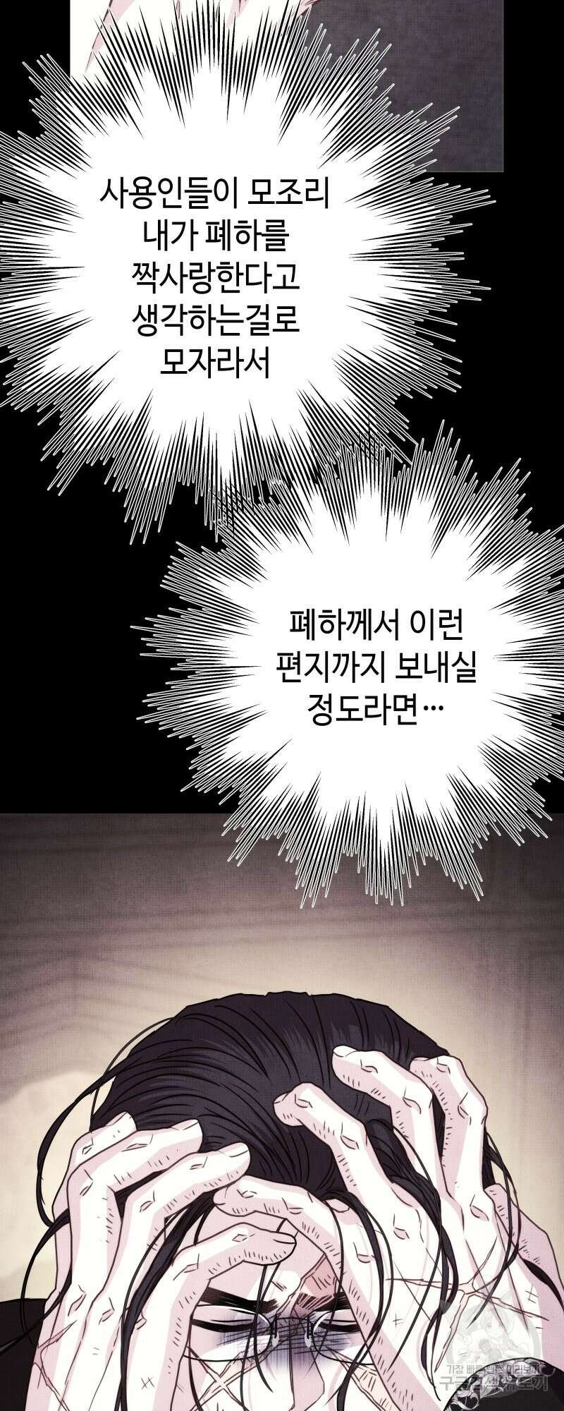 아무튼 로판 맞습니다 54화 14