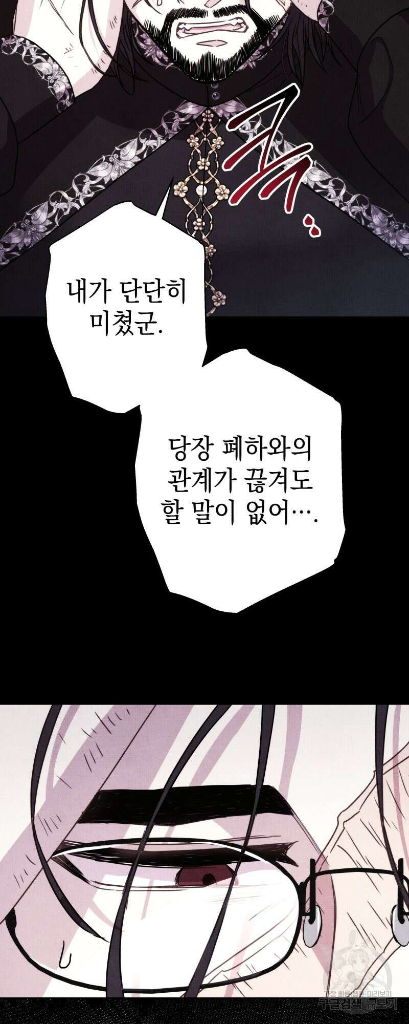 아무튼 로판 맞습니다 54화 15