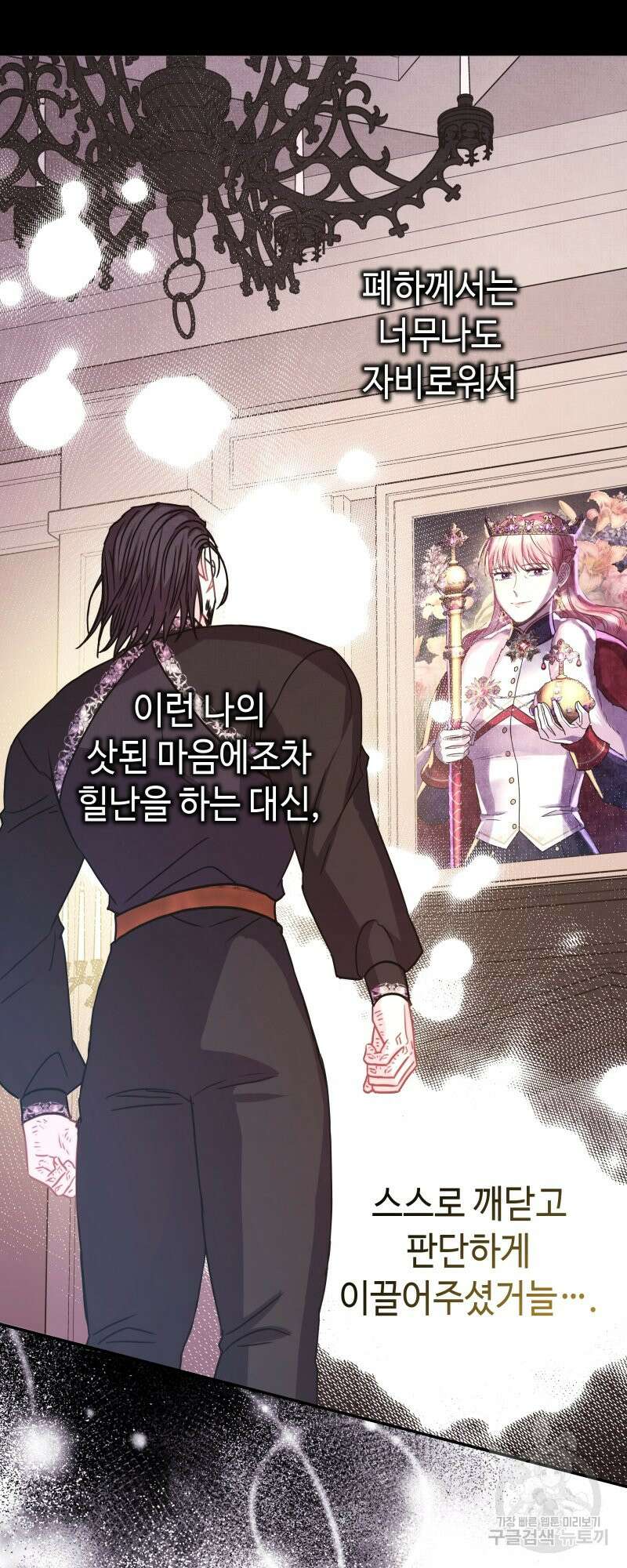 아무튼 로판 맞습니다 54화 20