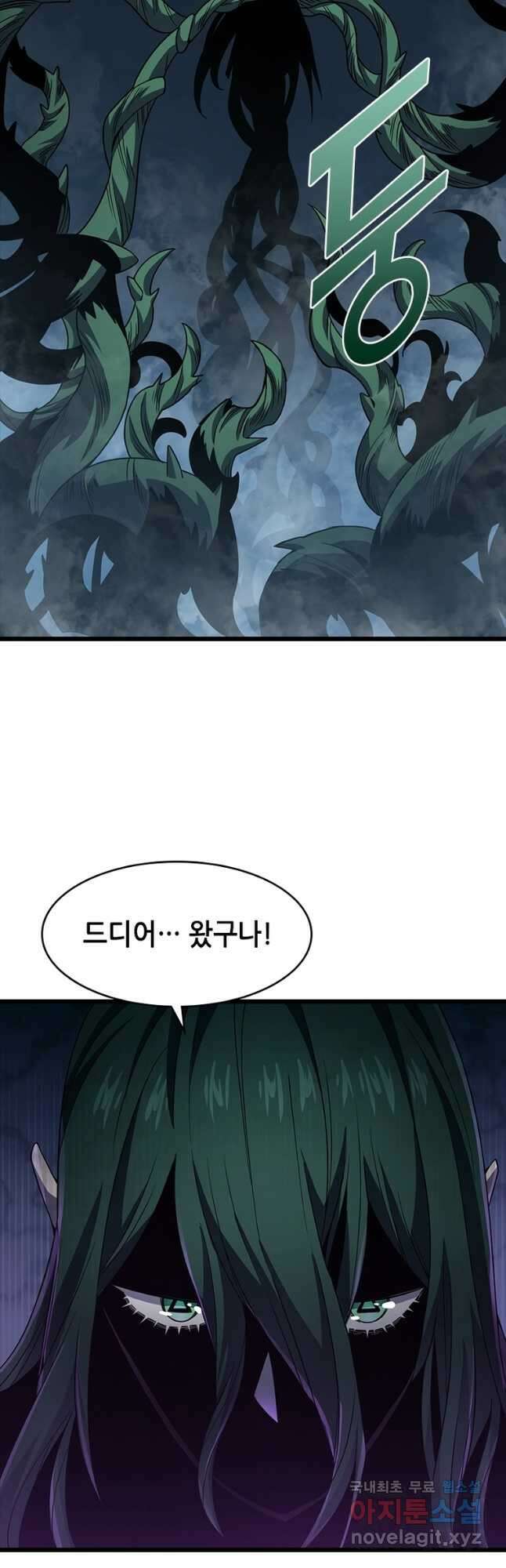 시스템 마스터, 레벨 1부터 시작하다 55화 3