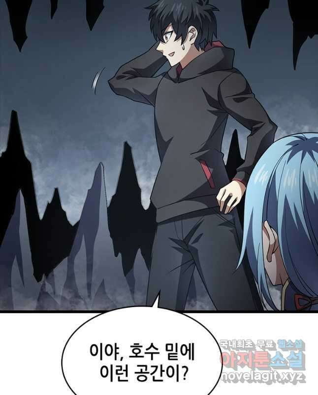 시스템 마스터, 레벨 1부터 시작하다 55화 15
