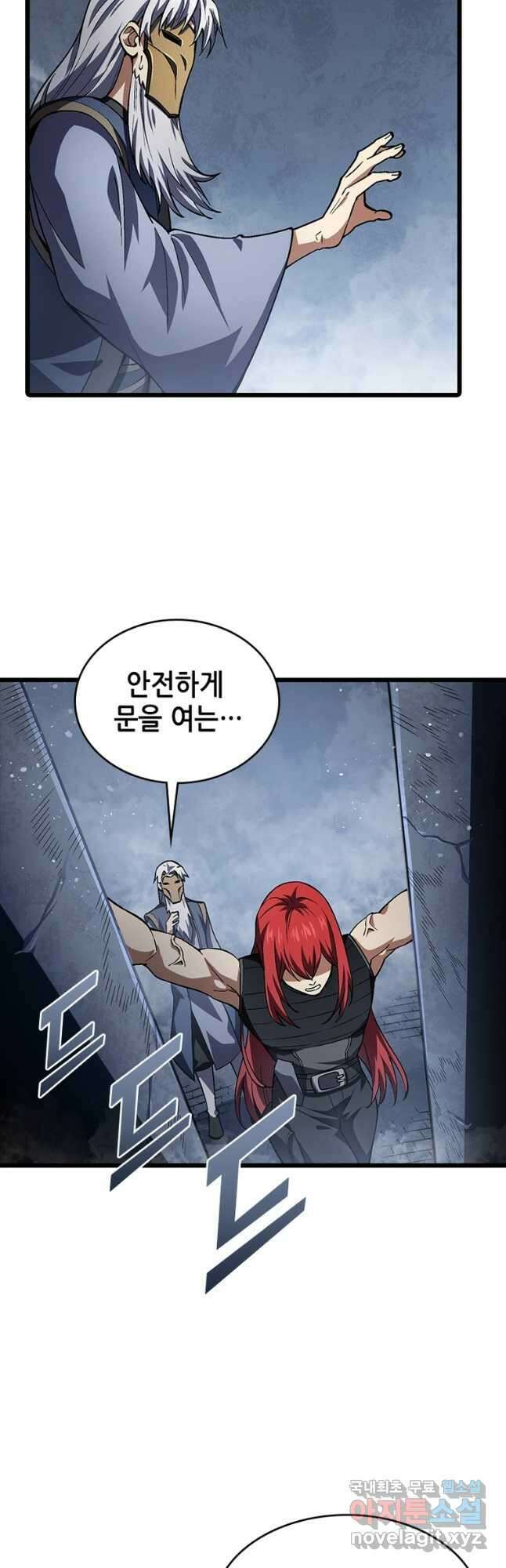 시스템 마스터, 레벨 1부터 시작하다 55화 27