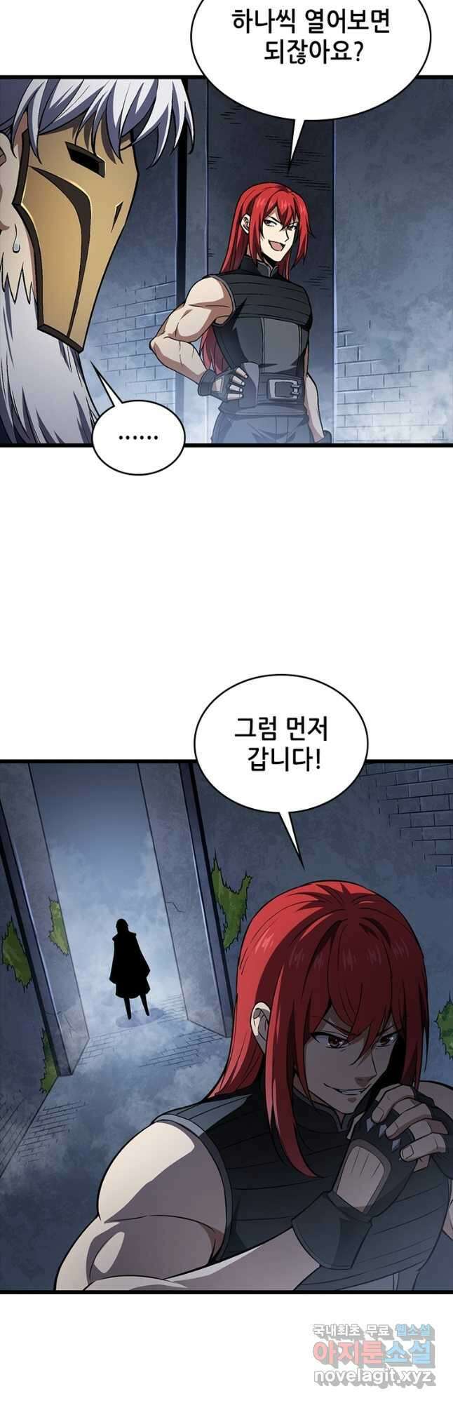 시스템 마스터, 레벨 1부터 시작하다 55화 28
