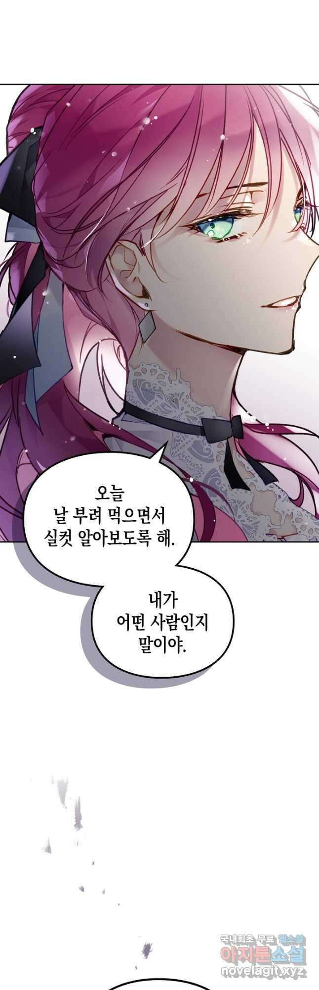 악역의 엔딩은 죽음뿐 112화 7