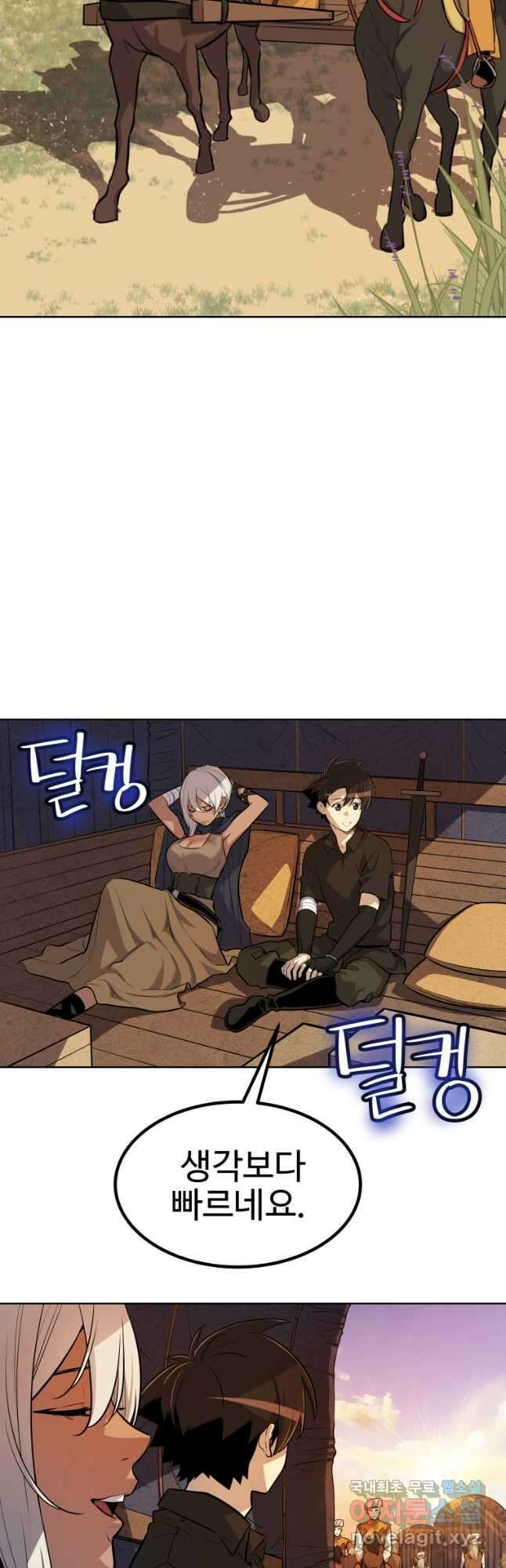 검빨로 레벨업 51화 5