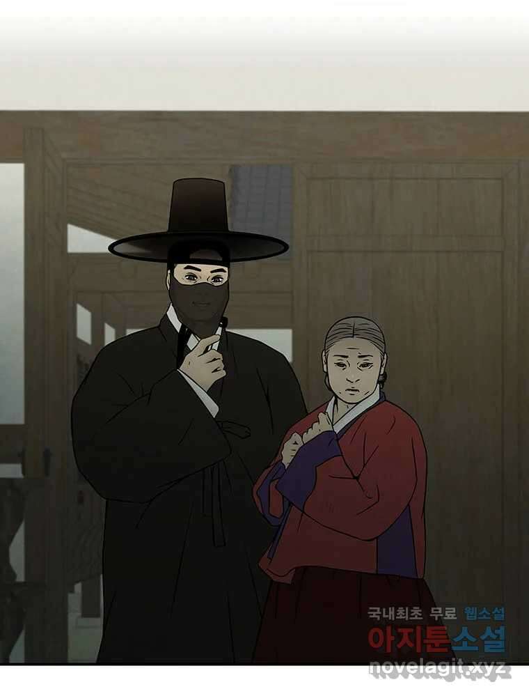 바리공주 229화. 쪽박귀 四 1