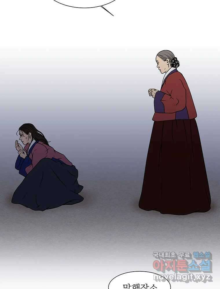 바리공주 229화. 쪽박귀 四 4