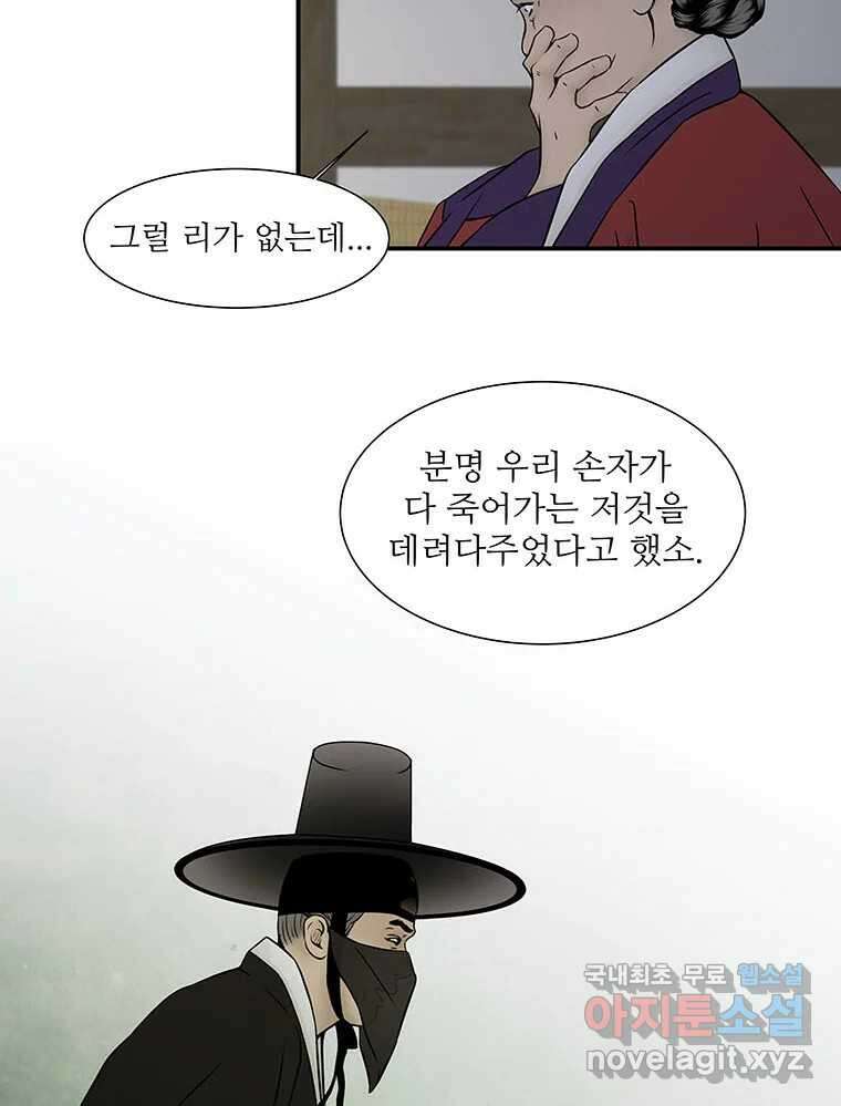 바리공주 229화. 쪽박귀 四 6