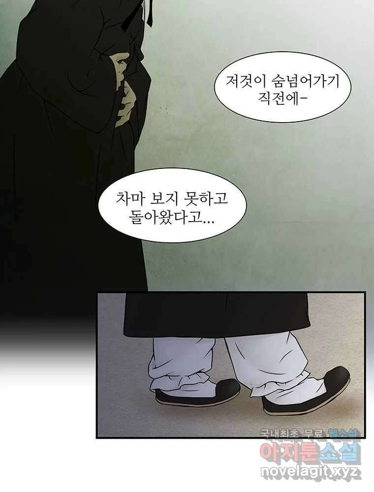 바리공주 229화. 쪽박귀 四 7