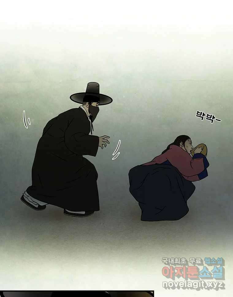 바리공주 229화. 쪽박귀 四 8