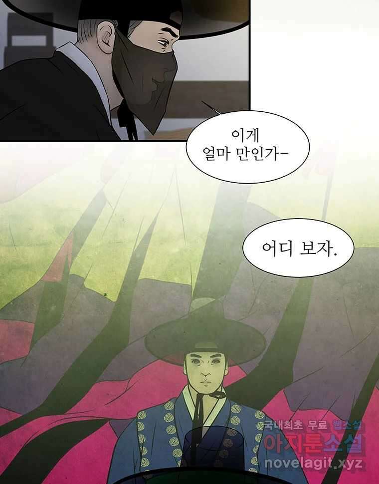 바리공주 229화. 쪽박귀 四 9
