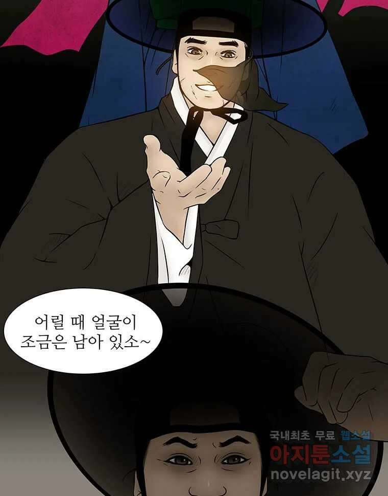 바리공주 229화. 쪽박귀 四 10