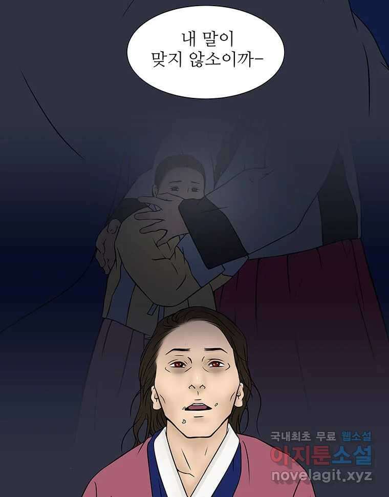 바리공주 229화. 쪽박귀 四 12