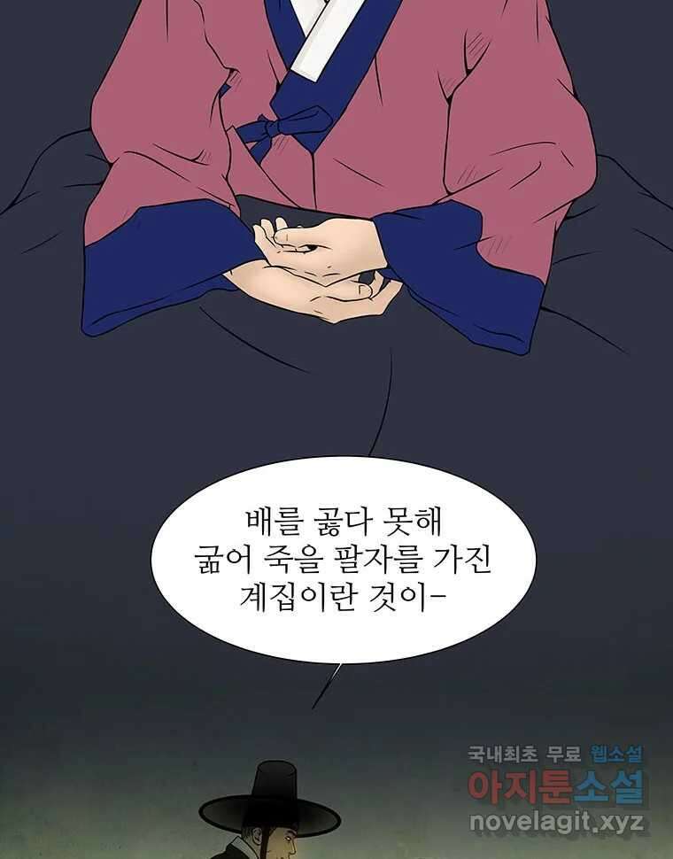 바리공주 229화. 쪽박귀 四 13