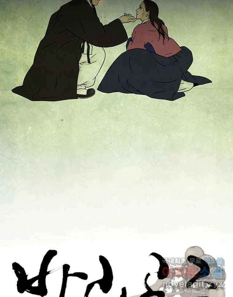 바리공주 229화. 쪽박귀 四 14