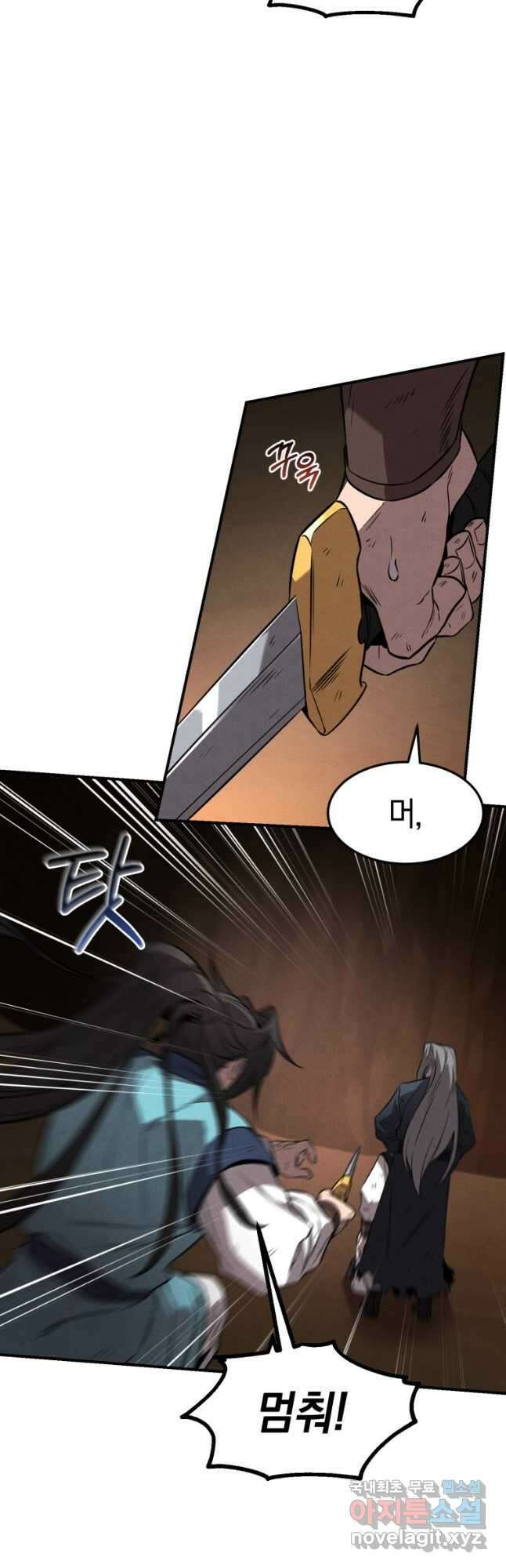 환생표사 30화 5