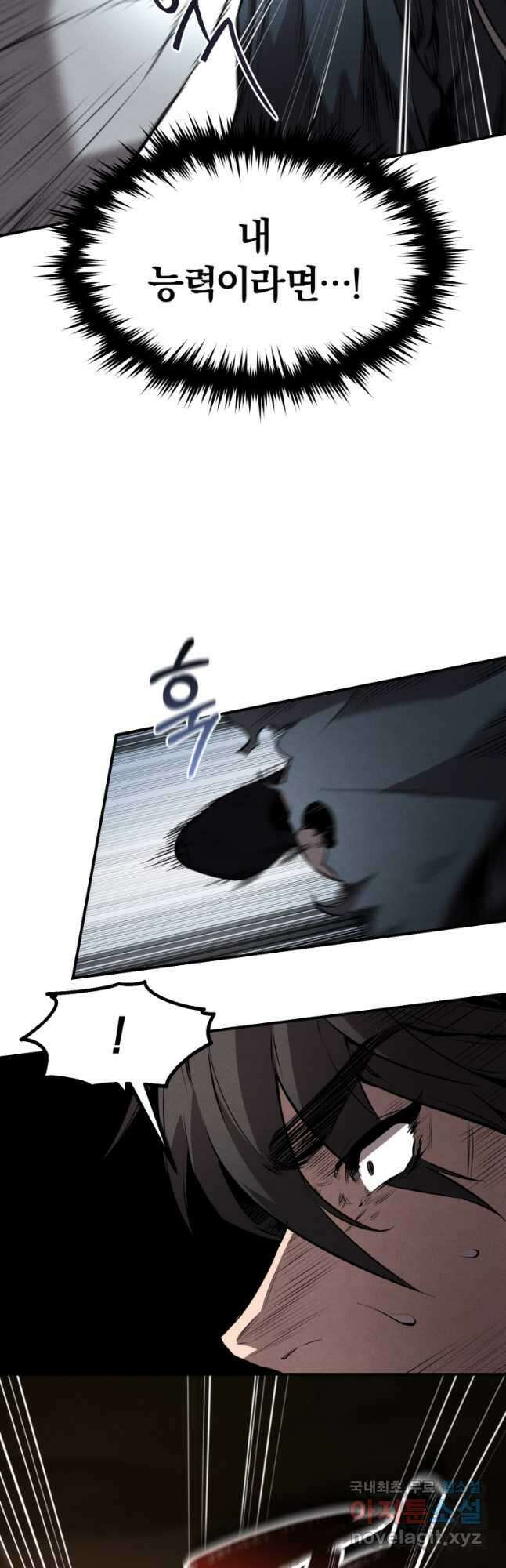 환생표사 30화 7