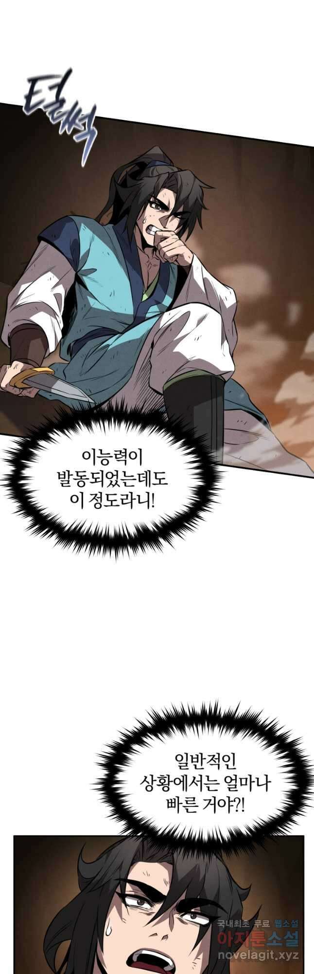 환생표사 30화 9