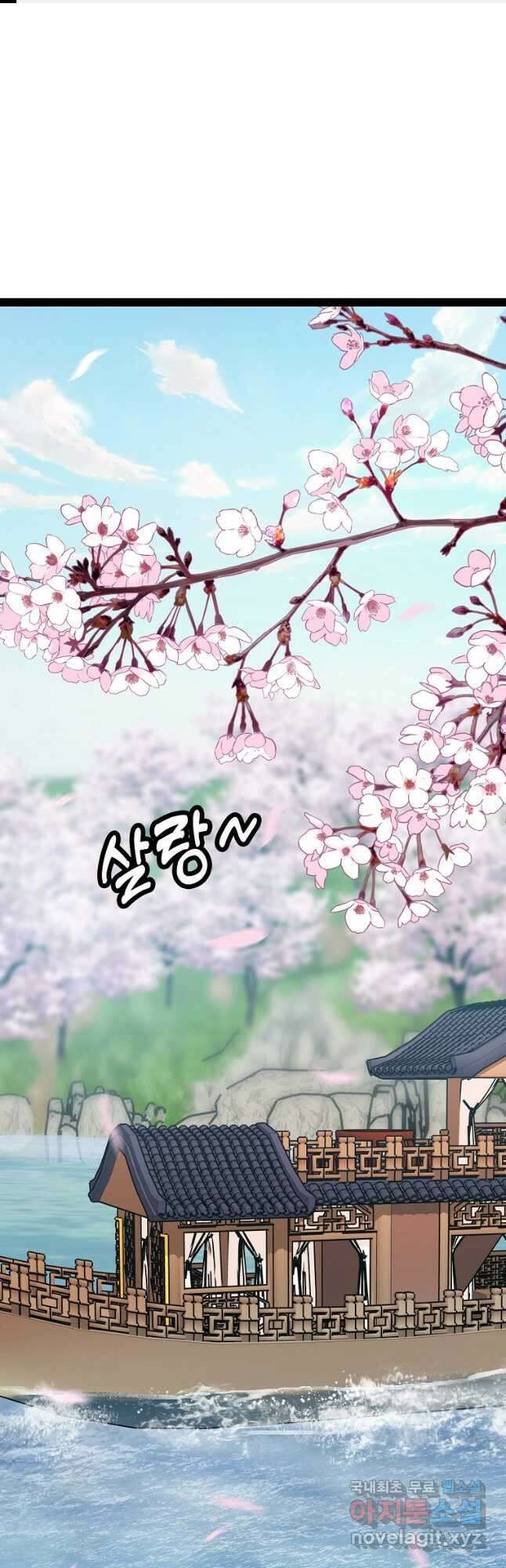 절대무신 103화 1