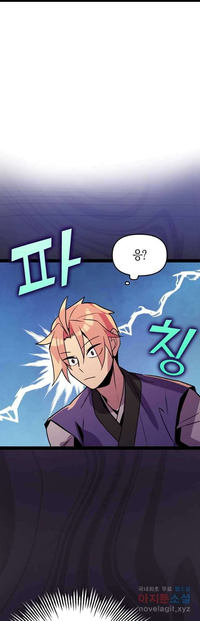 절대무신 103화 6