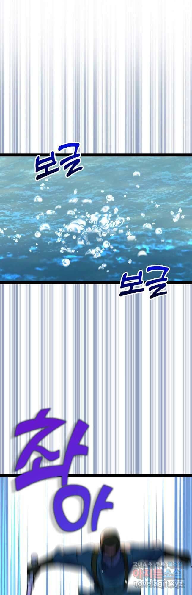 절대무신 103화 8