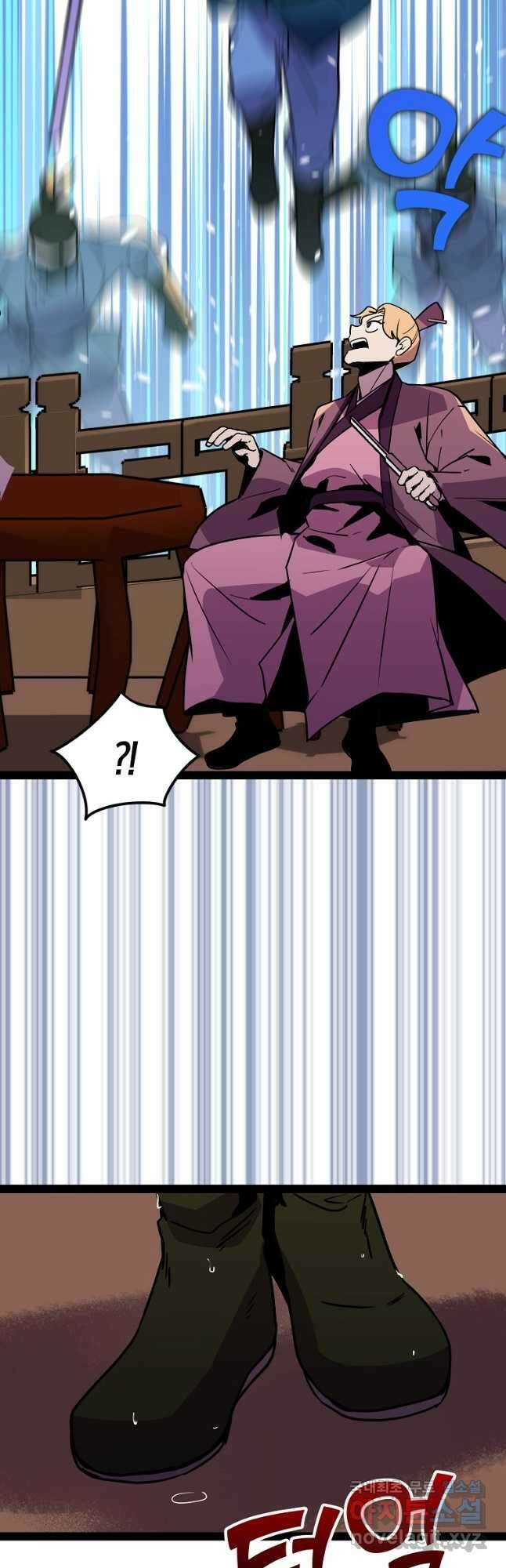절대무신 103화 9
