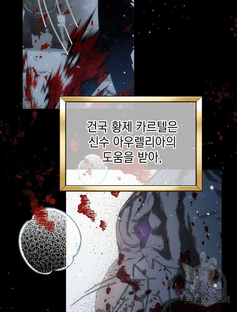 악녀 황후님이 날 너무 좋아해 42화 20