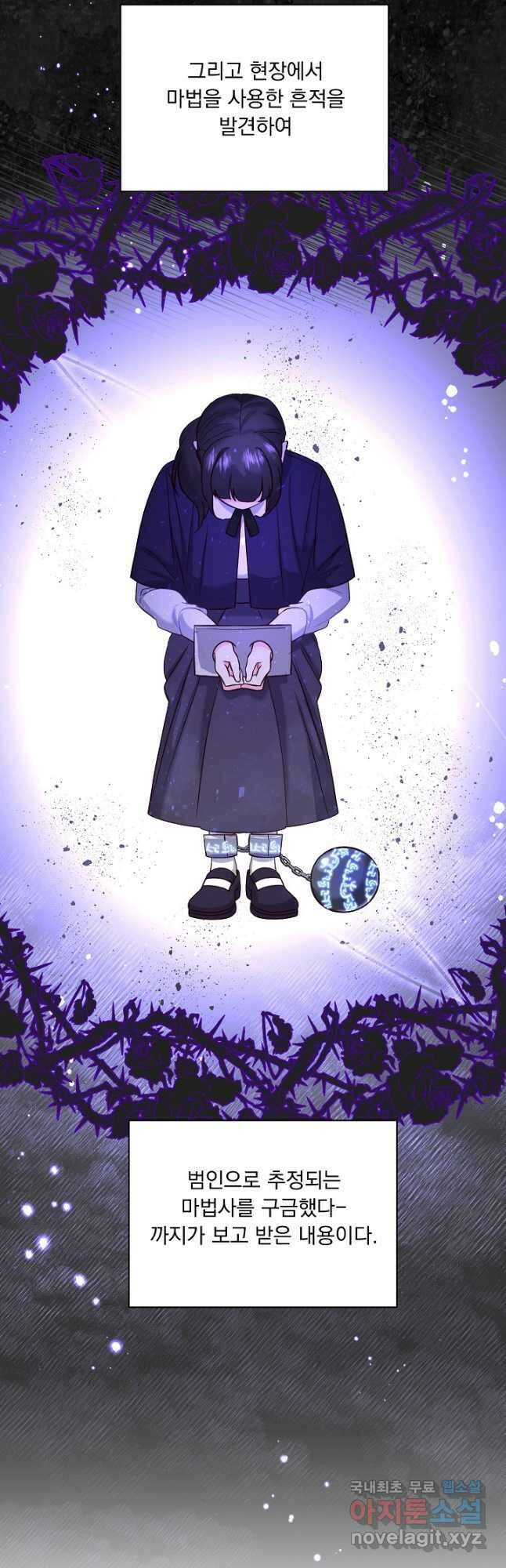 전쟁광 남편의 아이를 빼돌렸다 - 45화 6