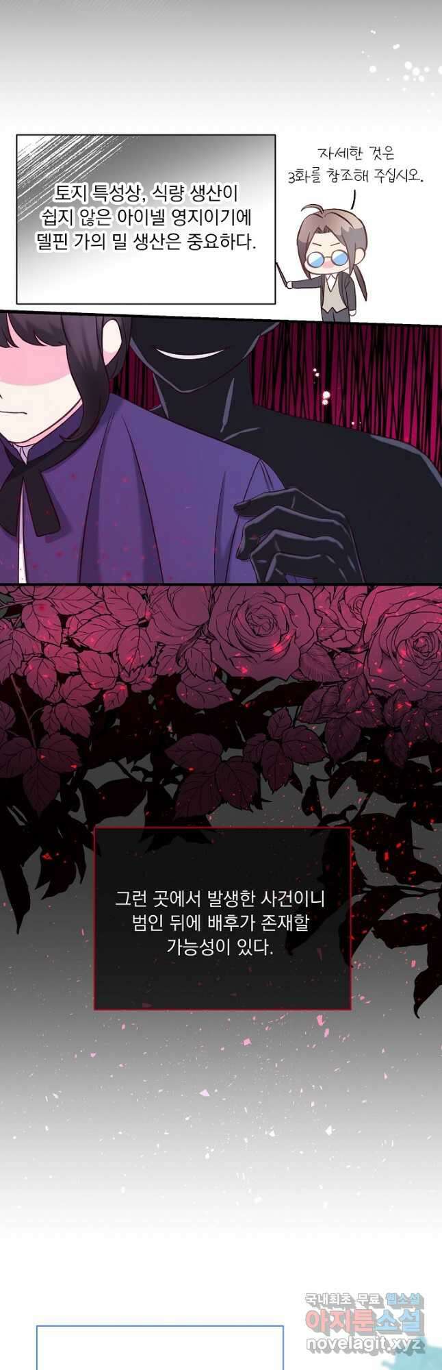 전쟁광 남편의 아이를 빼돌렸다 - 45화 7