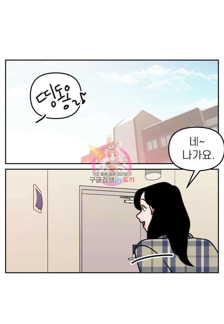 이달의 남자 2월의 남자 8화 1