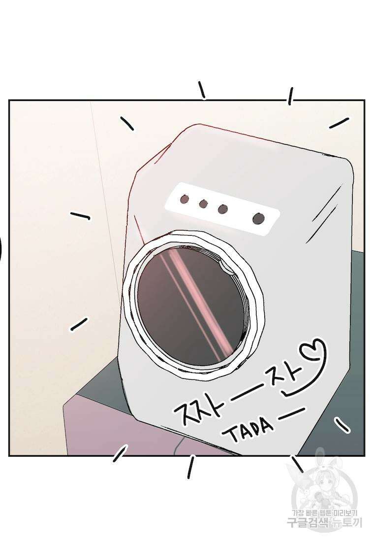 이달의 남자 2월의 남자 8화 2