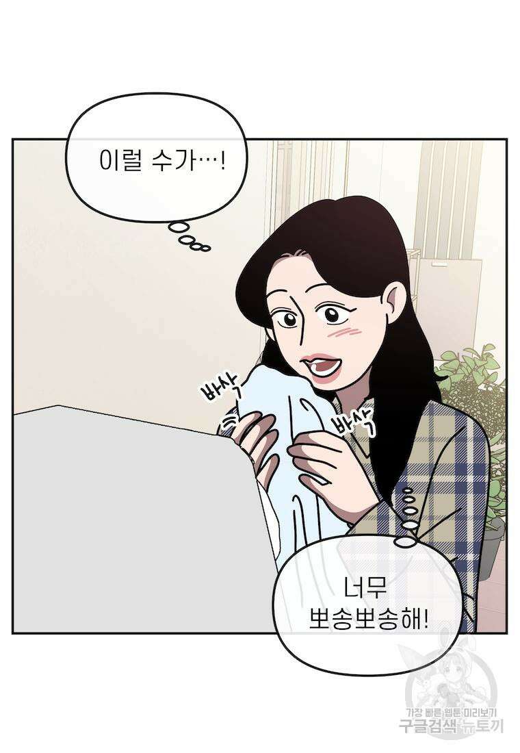 이달의 남자 2월의 남자 8화 4
