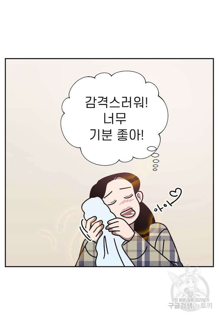 이달의 남자 2월의 남자 8화 5