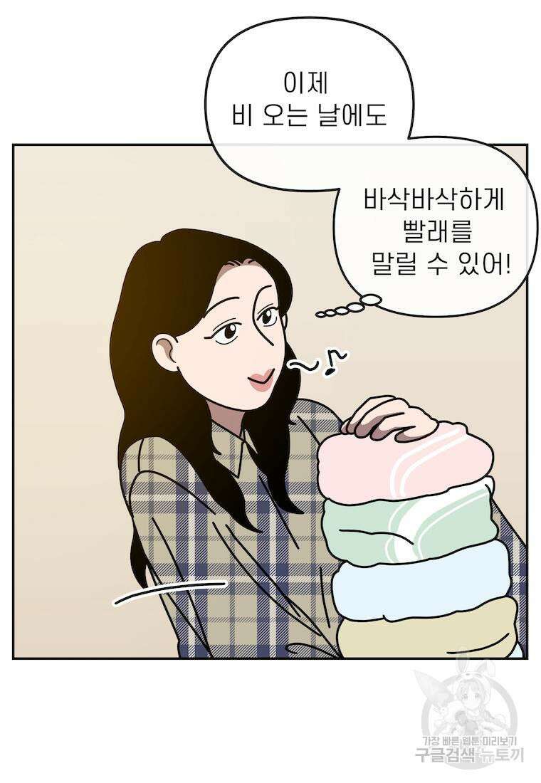 이달의 남자 2월의 남자 8화 8