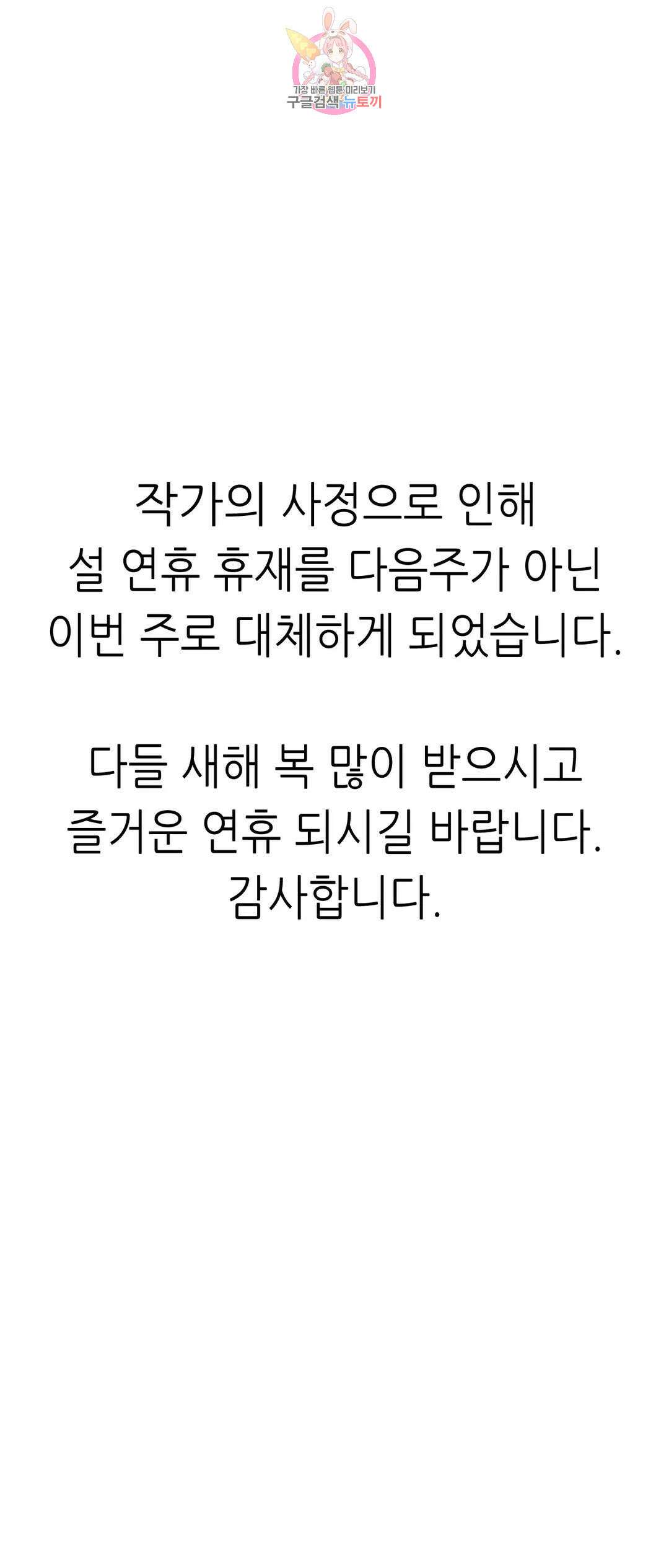 매드 독 공지 휴재공지 1