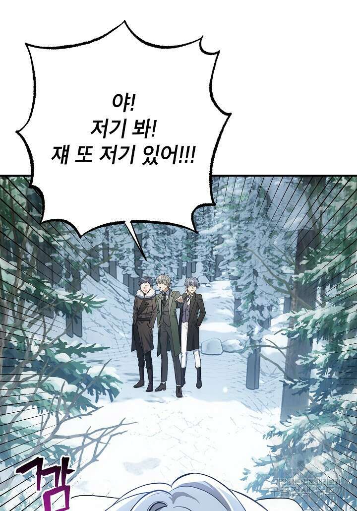 여주인공이 나를 새언니로 점찍었다 1화 10
