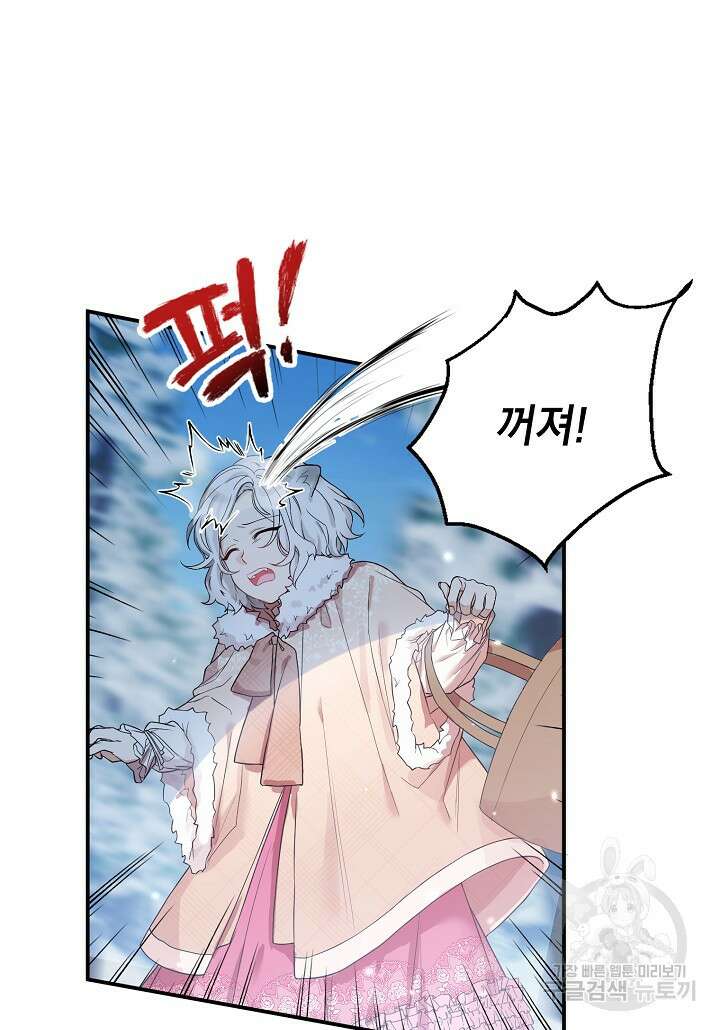 여주인공이 나를 새언니로 점찍었다 1화 13