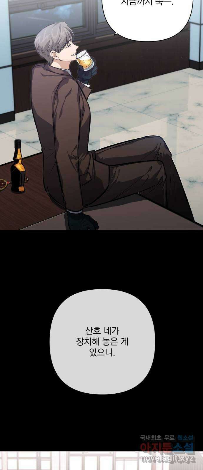 기억해줘(네이버) 13 서울 한복판의 트루먼 쇼 (1) 3
