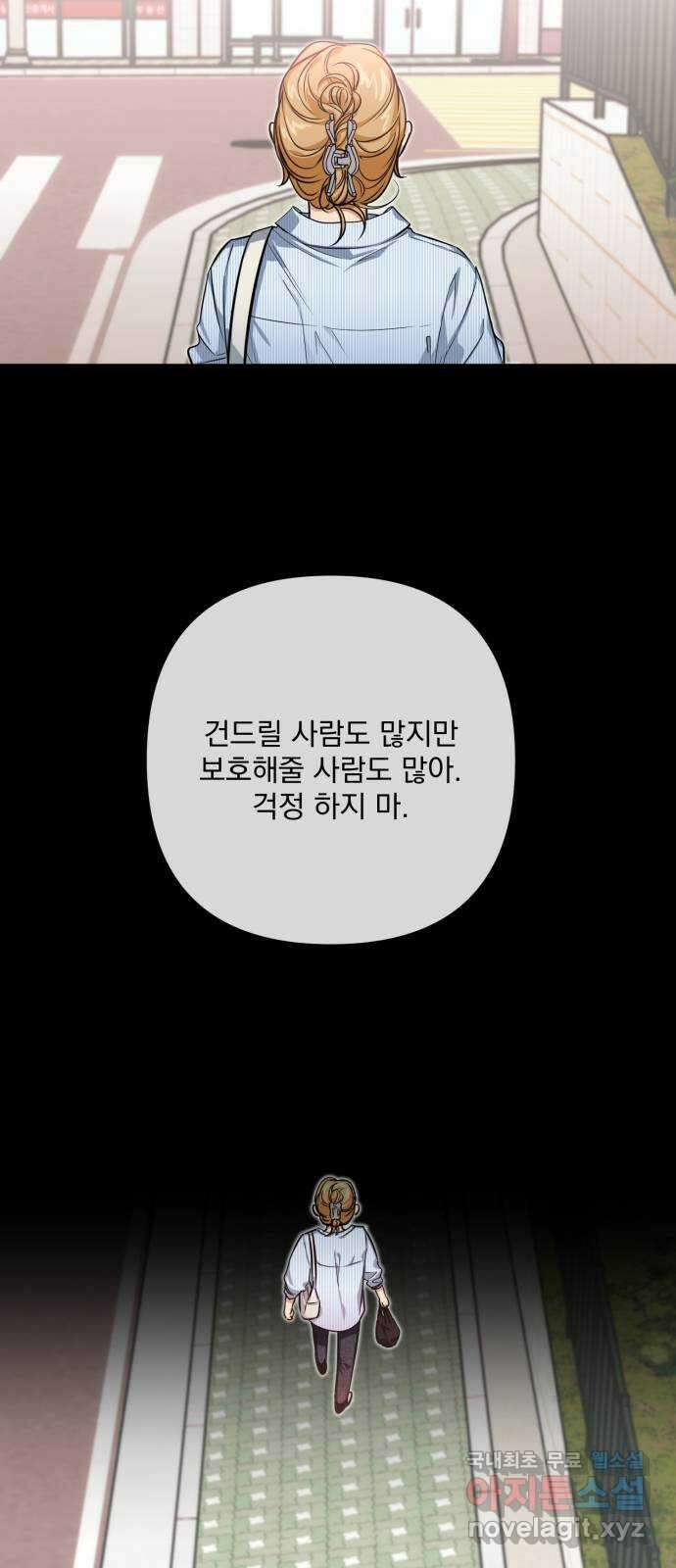 기억해줘(네이버) 13 서울 한복판의 트루먼 쇼 (1) 4