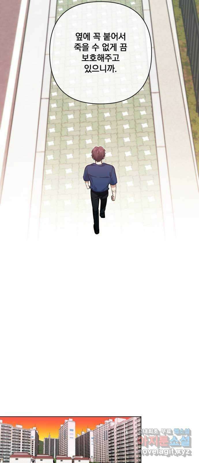 기억해줘(네이버) 13 서울 한복판의 트루먼 쇼 (1) 5